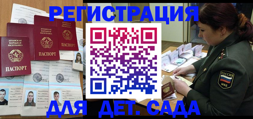 временная регистрация купить в Армавире