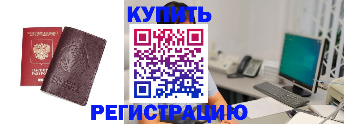 временная регистрация госуслуги в Армавире