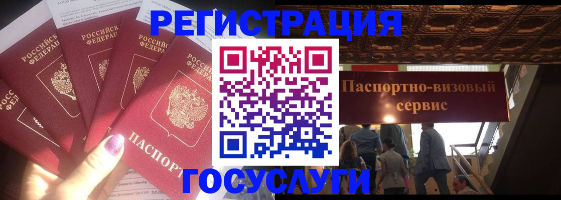 временная регистрация собственник в Армавире