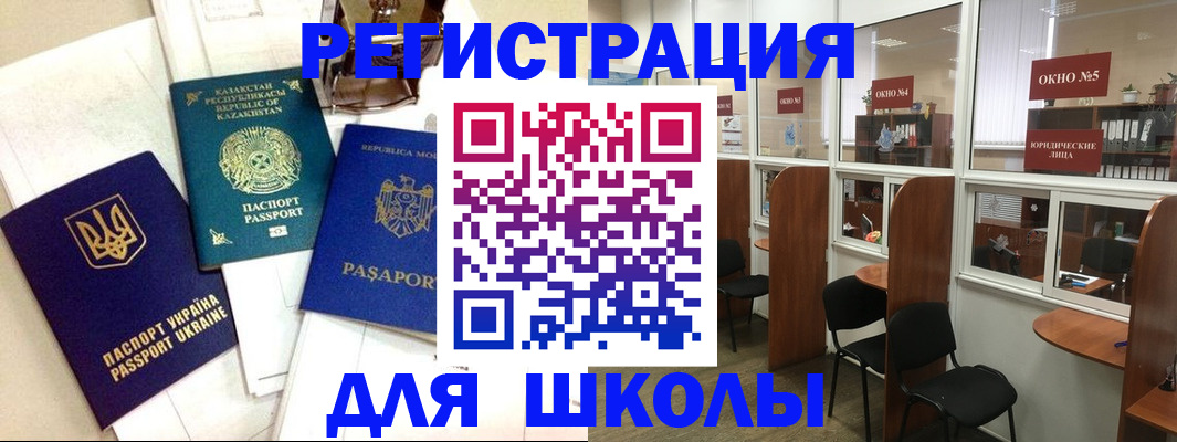 временная регистрация для всех в Армавире