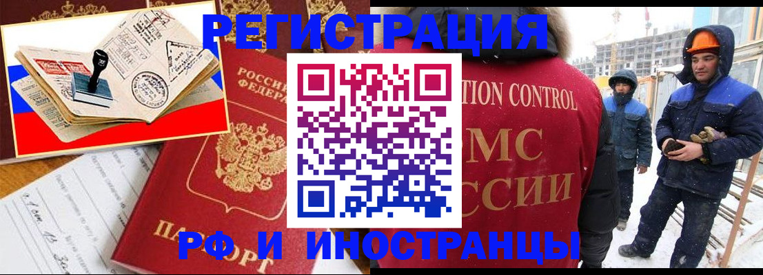 прописка поиск в Армавире